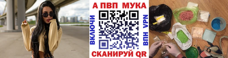 APVP СК где купить наркотик Новоалтайск