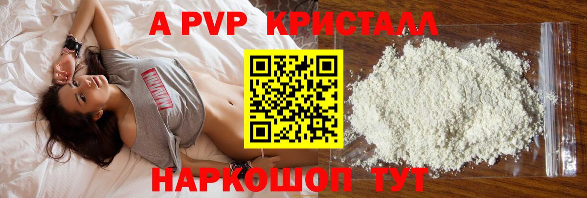 APVP крисы CK  дарнет шоп  Alfa_PVP мука  А ПВП  Новоалтайск  Вход с VPN 