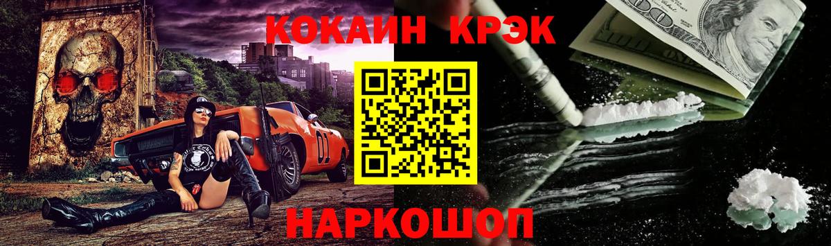КОКАИН 97% Новоалтайск