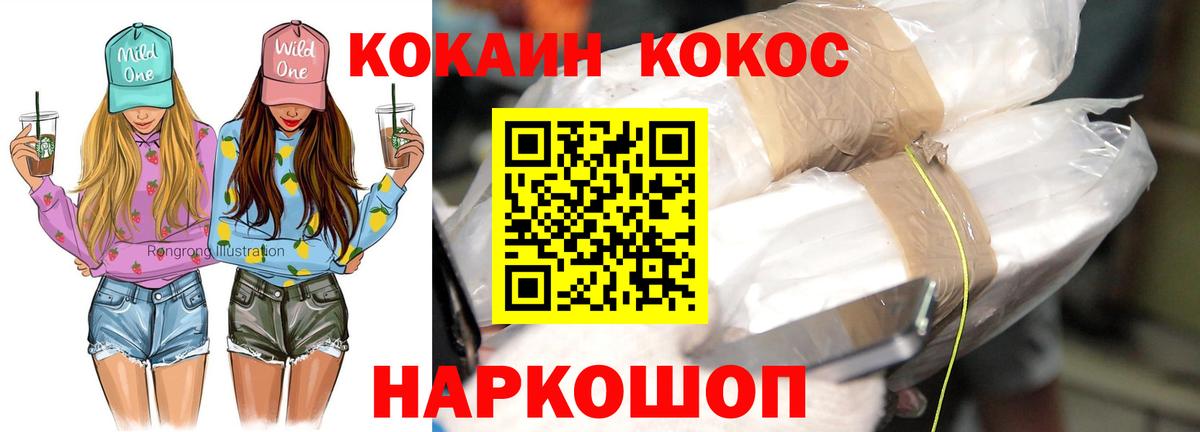 КОКАИН Эквадор  Вход с VPN  Новоалтайск 