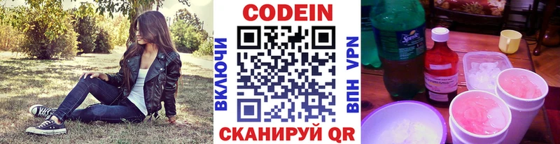 закладки  Новоалтайск  мега рабочий сайт  Кодеин напиток Lean (лин) 