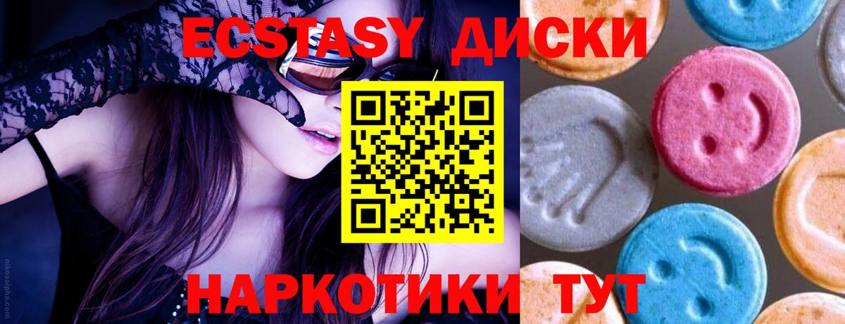 Экстази  Ecstasy таблы  Вход с VPN  Ecstasy DUBAI  Новоалтайск 