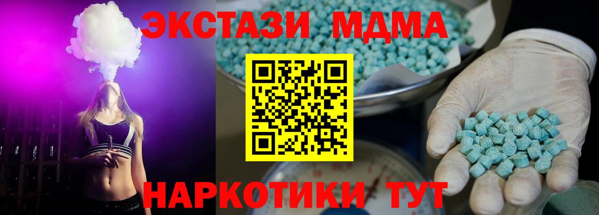 Экстази диски Новоалтайск