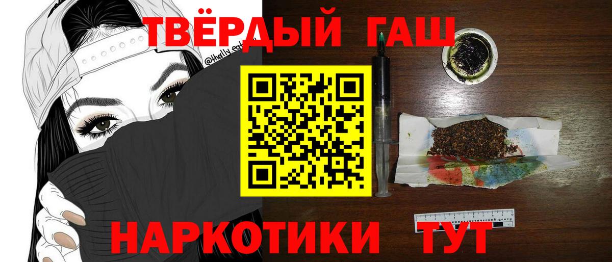 Гашиш 40% ТГК Новоалтайск