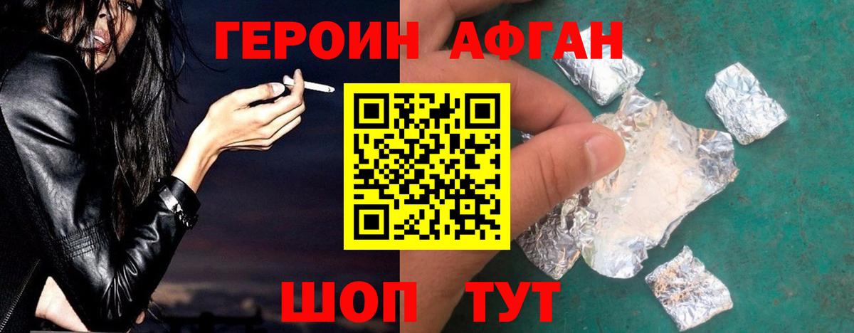 Героин Heroin  ГЕРОИН  Новоалтайск  Вход с VPN 
