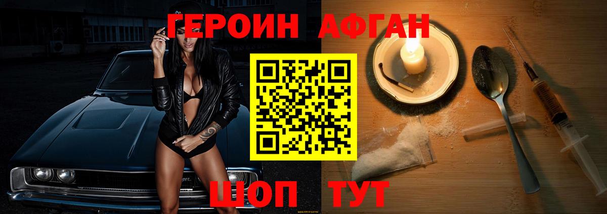 ГЕРОИН VHQ Новоалтайск