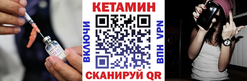 Кетамин VHQ  Новоалтайск 