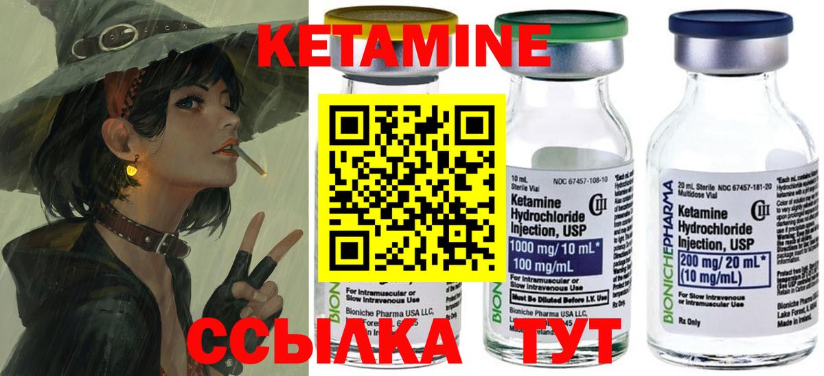 Кетамин ketamine  Кетамин ketamine  Новоалтайск  Вход с VPN 