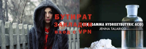 бутират Алексин