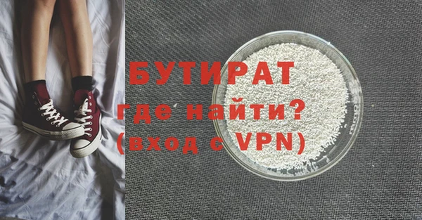 бутират Алексин