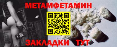 метамфетамин Старая Купавна