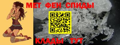 метамфетамин Старая Купавна