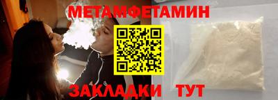 метамфетамин Старая Купавна