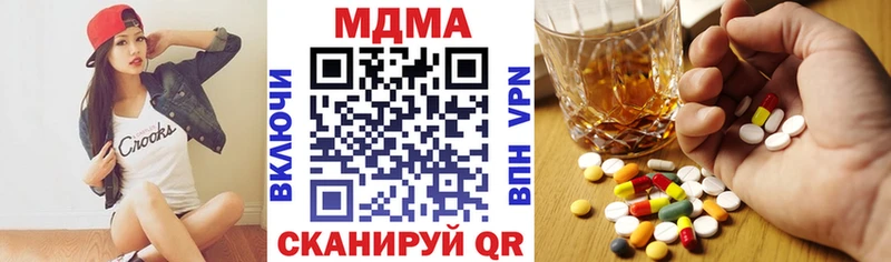 MDMA кристаллы  Новоалтайск 