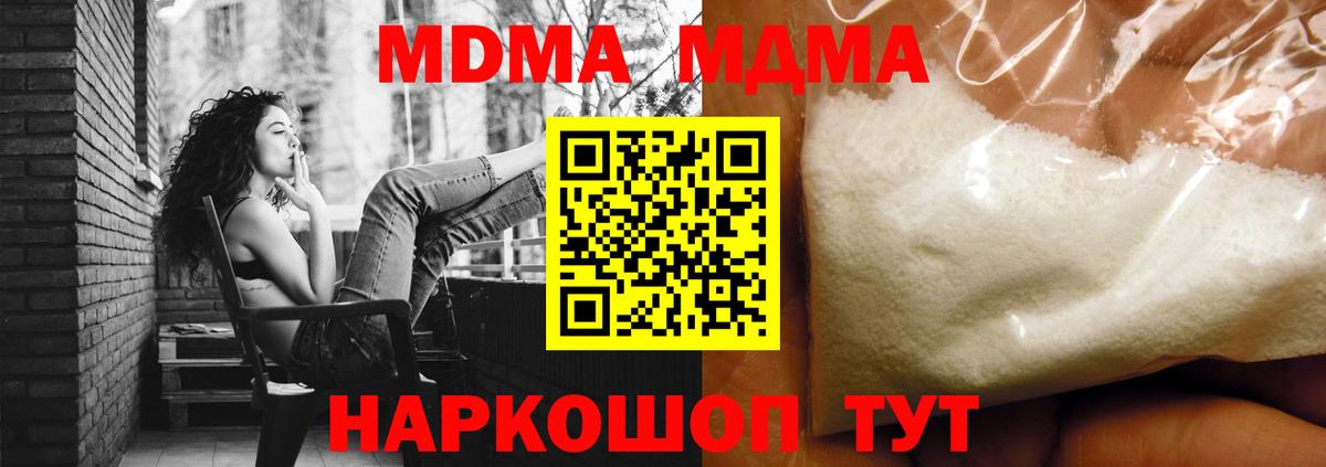 MDMA VHQ  Вход с VPN  Новоалтайск 