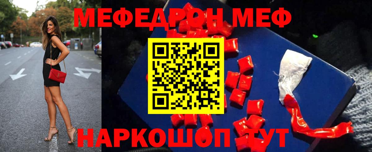 Меф мяу мяу кристаллы Новоалтайск