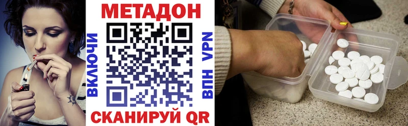 МЕТАДОН белоснежный  mega как войти  Новоалтайск 