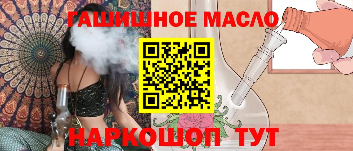 Новоалтайск  ТГК жижа  Вход с VPN 